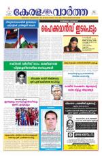KeralaVartha