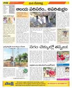 Mahabubnagar Constituencies