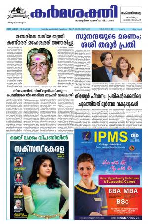 Karmasakthi dated 15.05.2017