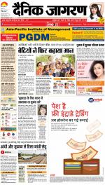 Patna Hindi ePaper, Patna Hindi Newspaper - InextLive