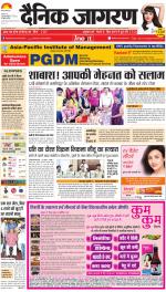 Jamshedpur Hindi ePaper, Jamshedpur Hindi Newspaper - InextLive
