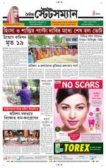 Dainik-Statesman