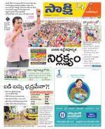 Nagarkurnool District