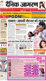 Ranchi Hindi ePaper, Ranchi Hindi Newspaper - InextLive