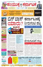 Namma Bengaluru, ಬೆಂಗಳೂರು