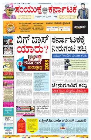 May, 15, 2017, Bangalor5