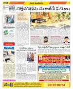 Nizamabad Constituencies