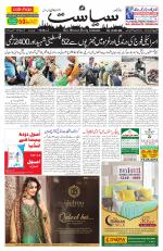 Siasat Daily