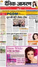 Dehradun Hindi ePaper, Dehradun Hindi Newspaper - InextLive