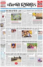 Punjabi Tribune