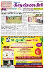 Krishnagiri-Salem Supplement