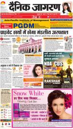 Varanasi Hindi ePaper, Varanasi Hindi Newspaper - InextLive