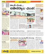 Visakhapatnam Constituencies