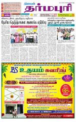 Dharmapuri-Salem Supplement