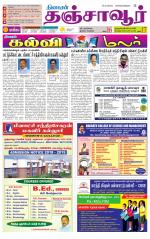 Thanjavur-Trichy Supplement