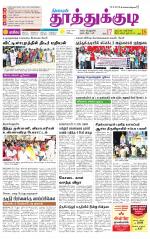 Tuticorin-Tirunelveli Supplement