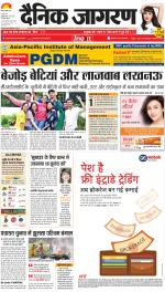 Lucknow Hindi ePaper, Lucknow Hindi Newspaper - InextLive