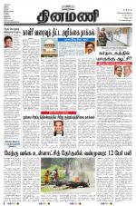 Dinamani - Villupuram