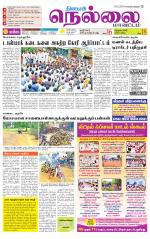 Nellai District-Tirunelveli Supplement