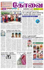 Coimbatore Supplement