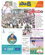 West Godavari District