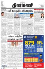 Dinamani - Dharmapuri