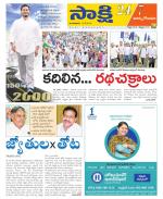 East Godavari District