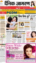 Meerut Hindi ePaper, Meerut Hindi Newspaper - InextLive
