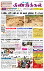 Dindigul-Madurai Supplement