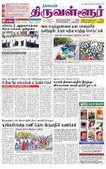 Tiruvellore-Chennai Supplement
