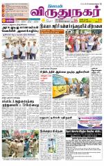 Virudhunagar-Madurai Supplement