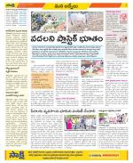 YSR Kadapa Constituencies