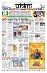 Patrika Bhilai