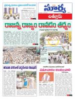 Chittoor