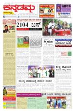 Kannadamma Daily Belgaum