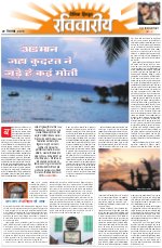 Dainik Tribune (Lehrein)