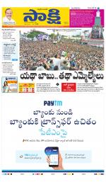 YSR Kadapa Main