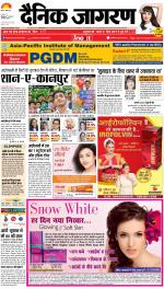 Kanpur Hindi ePaper, Kanpur Hindi Newspaper - InextLive