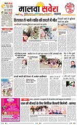 Malwa Savera - Old