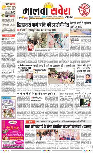 Malwa