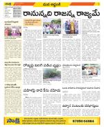 Prakasam Constituencies