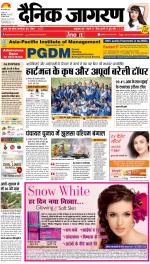 Bareilly Hindi ePaper, Bareilly Hindi Newspaper - InextLive