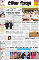 Dainik Tribune (Punjab/Himachal Edition)