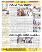 SPSR Nellore Constituencies