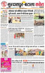 Gurdaspur / Batala - Old