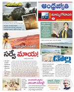 East Godavari District