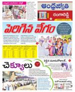 Rangareddy District