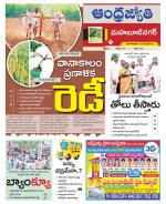 Mahabubnagar District