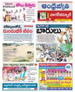 Nagarkurnool District