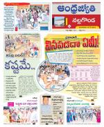 Nalgonda District